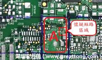 懷疑PCB有CAF發(fā)生時(shí)，可以先用電測與割線路的方式逐步縮小CAF的范圍，可能還得移除板子上面的電子零件，先除去可能的干擾因素。 