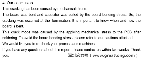 電容廠商的分析報(bào)告結(jié)論，雖然廠商的結(jié)論不一定最正確，但照片不會(huì)騙人。
