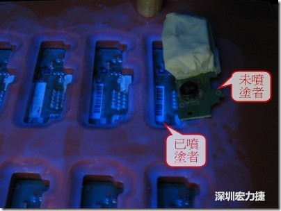 防潮絕緣抗腐蝕漆－電路板表氣被覆/涂布(Conformal coating)。噴涂過的印刷電路板可以使用紫外光來演查噴涂的狀況，圖片中我故意放了一片還沒噴涂過的印刷電路板，以作為比較。